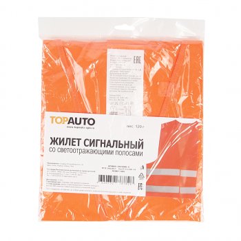 369 р. Жилет сигнальный (размер XXXL) светоотражающий оранжевый ТОП АВТО ТОП АВТО 20022xxxl-o  с доставкой в г. Пермь. Увеличить фотографию 1