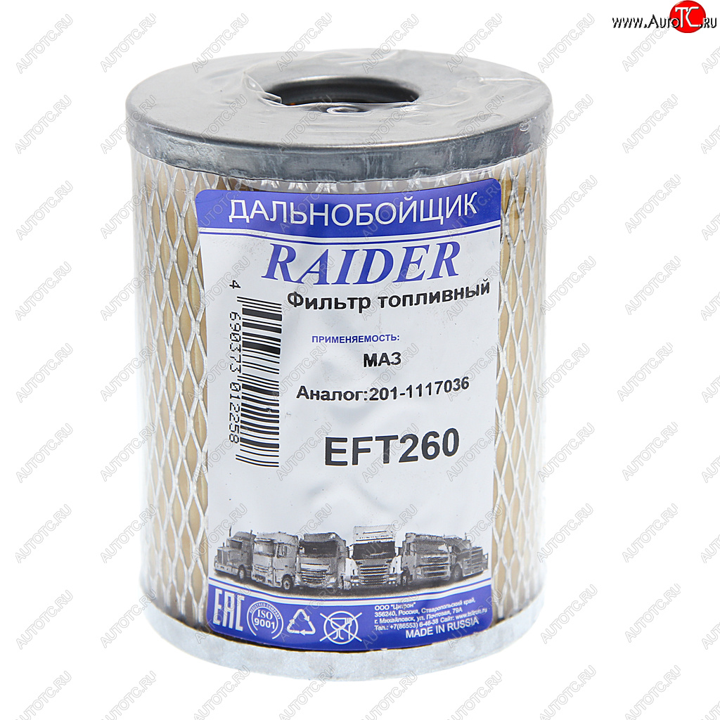 122 р. Элемент фильтрующий ЯМЗ топливный тонкой очистки TSN RAIDER RAIDER 201-1117036  с доставкой в г. Пермь