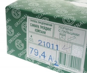 3 399 р. Поршень двигателя ВАЗ-21011 d=79.4 A комплект СТК ТАЯ СТК 21011-1004015-31  с доставкой в г. Пермь. Увеличить фотографию 6