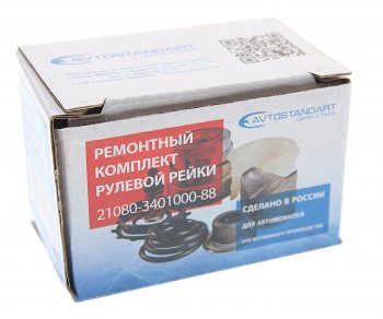 749 р. Ремкомплект ВАЗ-2108-2109 механизма рулевого с подшипником AVTOSTANDART AVTOSTANDART 2108-3401000-88  с доставкой в г. Пермь. Увеличить фотографию 2