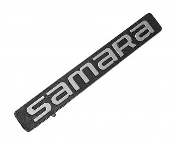 203 р. Орнамент задка SAMARA Сызрань СЫЗРАНЬ 2108-8212212-10  с доставкой в г. Пермь. Увеличить фотографию 1