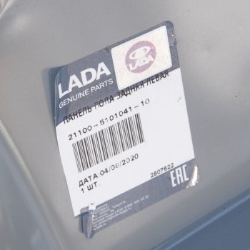 1 659 р. Панель пола ВАЗ-2110 задняя левая АвтоВАЗ LADA 21100-5101041-10  с доставкой в г. Пермь. Увеличить фотографию 4