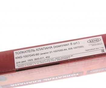 2 399 р. Толкатель клапана ГАЗ-24,53,ЗИЛ-130,УАЗ комплект 8шт. KENO KENO 21-1007055-а4, 508.1007055  с доставкой в г. Пермь. Увеличить фотографию 3