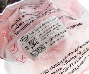 170 р. Чехол ВАЗ-2108 привода внутренний полиуретан ПИК ПИК 2110-2215068  с доставкой в г. Пермь. Увеличить фотографию 3