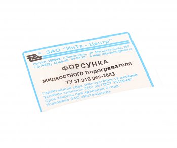 2 179 р. Форсунка подогревателя 15,151.8106-03 (1,25 кг/ч) ИНТА-ЦЕНТР ИНТА-ЦЕНТР 212.1112010 ИНТА-ЦЕНТР 212.1112010  с доставкой в г. Пермь. Увеличить фотографию 2