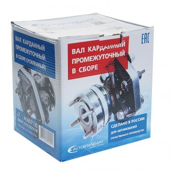 7 549 р. Вал карданный ВАЗ-2121-21214 промежуточный усиленный AVTOSTANDART AVTOSTANDART 21213-2202010-03  с доставкой в г. Пермь. Увеличить фотографию 3