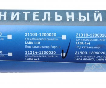 2 599 р. Резонатор ВАЗ-21214 (под 3 шпильки) РОБОЛА РОБОЛА 21214-1200020-50  с доставкой в г. Пермь. Увеличить фотографию 4