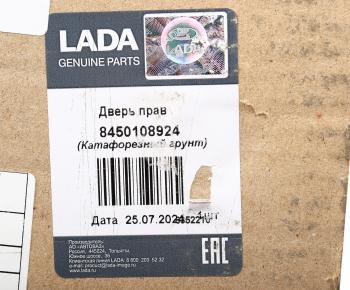 20 999 р. Дверь ВАЗ-21214 правая АвтоВАЗ LADA 21214-6100030-428450108924  с доставкой в г. Пермь. Увеличить фотографию 5