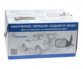 3 399 р. Зеркало боковое ВАЗ-21214 ЛАДА 4x4 Urban правое с обогревом АВТОБЛИК АВТОБЛИК 21214-8201020-310  с доставкой в г. Пермь. Увеличить фотографию 4