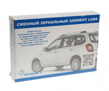 439 р. Элемент зеркальный ВАЗ-21214 правый АВТОБЛИК АВТОБЛИК 21214-8201210-40  с доставкой в г. Пермь. Увеличить фотографию 3