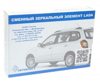 439 р. Элемент зеркальный ВАЗ-21214 левый АВТОБЛИК АВТОБЛИК 21214-8201211-40  с доставкой в г. Пермь. Увеличить фотографию 3