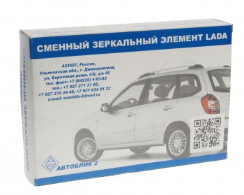 999 р. Элемент зеркальный ВАЗ-21214 левый с обогревом АВТОБЛИК АВТОБЛИК 21214-8201211-41  с доставкой в г. Пермь. Увеличить фотографию 3