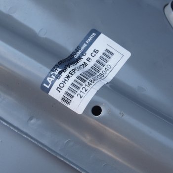 11 699 р. Брызговик ВАЗ-21214 крыла правый в сборе АвтоВАЗ LADA 21214-8403260-40  с доставкой в г. Пермь. Увеличить фотографию 6