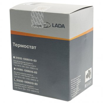 1 559 р. Термостат ВАЗ-2123 АвтоВАЗ LADA 21230-1306010-83  с доставкой в г. Пермь. Увеличить фотографию 4