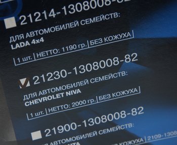 3 299 р. Вентилятор ВАЗ-2123 без кожуха АвтоВАЗ LADA 21230-1308008-82 LADA 21230-1308008-82  с доставкой в г. Пермь. Увеличить фотографию 4