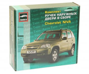 1 599 р. Ручка ВАЗ-2123 двери наружная Евро некрашеная комплект ТЮН-АВТО ТЮН-АВТО 2123-610515051  с доставкой в г. Пермь. Увеличить фотографию 4