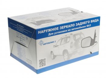4 199 р. Зеркало боковое ВАЗ-2123 правое электропривод обогрев (12-) АВТОБЛИК АВТОБЛИК 2123-8201016-410  с доставкой в г. Пермь. Увеличить фотографию 3
