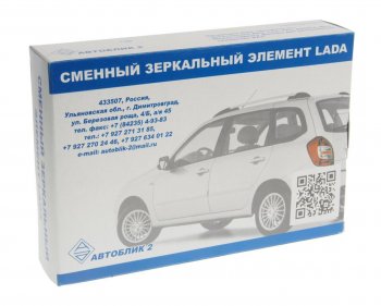 489 р. Элемент зеркальный ВАЗ-2123 правый антиблик с обогревом (круг.) (00-12) АВТОБЛИК АВТОБЛИК 2123-8201210-13  с доставкой в г. Пермь. Увеличить фотографию 3