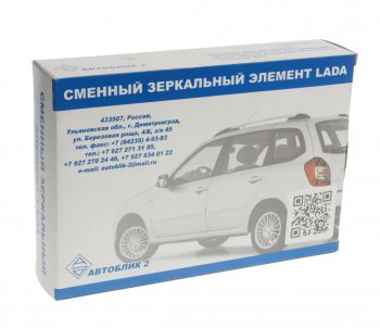 829 р. Элемент зеркальный ВАЗ-2123 правый антиблик с обогревом (12-) АВТОБЛИК АВТОБЛИК 2123-8201216-43  с доставкой в г. Пермь. Увеличить фотографию 3