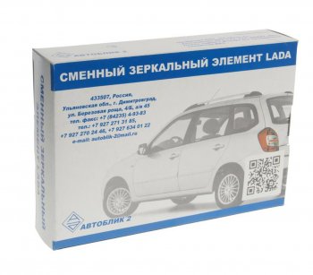 829 р. Элемент зеркальный ВАЗ-2123 левый антиблик с обогревом (12-) АВТОБЛИК АВТОБЛИК 2123-8201217-43  с доставкой в г. Пермь. Увеличить фотографию 3