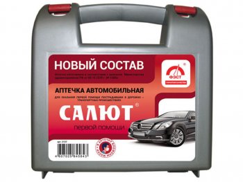 Аптечка автомобильная САЛЮТ (Приказ 1080Н) ФЭСТ Hyundai Solaris RBr седан рестайлинг (2014-2017)