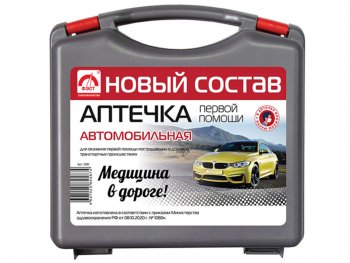 599 р. Аптечка автомобильная МУССОН (Приказ 1080Н) ФЭСТ ФЭСТ 2130  с доставкой в г. Пермь. Увеличить фотографию 1