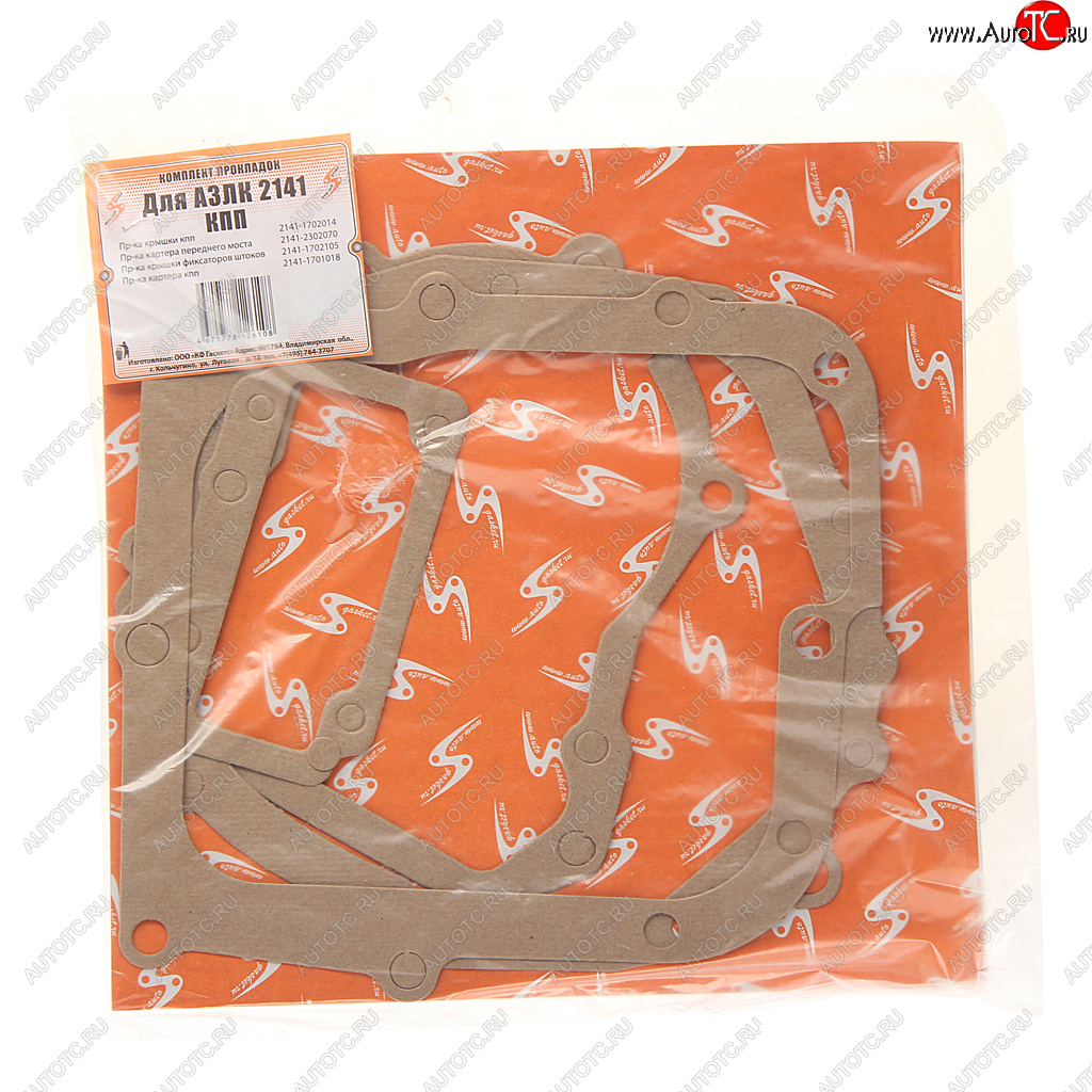 62 р. Прокладка КПП М-2141 комплект AUTOGASKET AUTOGASKET 2141-1700000*  с доставкой в г. Пермь