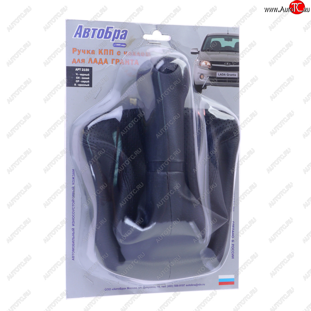 739 р. Ручка на рычаг КПП ВАЗ-2190 Гранта (11-) черная (кожзам) АВТОБРА АВТОБРА 2150-ч  с доставкой в г. Пермь