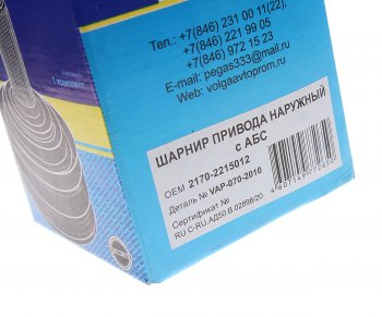 2 599 р. ШРУС наружный ВАЗ-1118,2170 под АБС ВОЛГААВТОПРОМ ВОЛГААВТОПРОМ 2170-2215012  с доставкой в г. Пермь. Увеличить фотографию 4