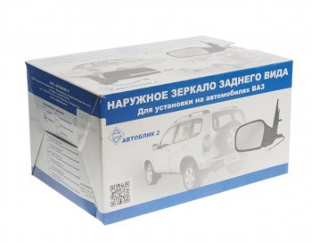 1 839 р. Зеркало боковое ВАЗ-2170 правое механический привод (07-13) АВТОБЛИК АВТОБЛИК 2170-8201020-100  с доставкой в г. Пермь. Увеличить фотографию 3