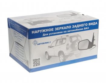 1 839 р. Зеркало боковое ВАЗ-2170 левое механический привод (07-13) АВТОБЛИК АВТОБЛИК 2170-8201021-100  с доставкой в г. Пермь. Увеличить фотографию 3