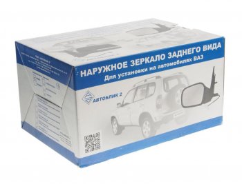 2 199 р. Зеркало боковое ВАЗ-2170 левое электропривод обогре в(07-13) АВТОБЛИК АВТОБЛИК 2170-8201021-210  с доставкой в г. Пермь. Увеличить фотографию 3
