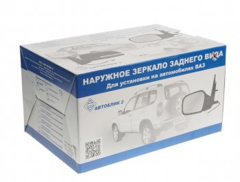 2 169 р. Зеркало боковое ВАЗ-2170 левое электропривод обогрев (13-) АВТОБЛИК АВТОБЛИК 2170-8201021-410  с доставкой в г. Пермь. Увеличить фотографию 3