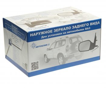 2 599 р. Зеркало боковое ВАЗ-2170 левое электропривод обогрев с повторителем (13-) АВТОБЛИК АВТОБЛИК 2170-8201021-411  с доставкой в г. Пермь. Увеличить фотографию 4