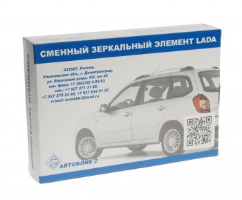 569 р. Элемент зеркальный ВАЗ-2170 правый антиблик с обогревом (13-) АВТОБЛИК АВТОБЛИК 2170-8201230-33  с доставкой в г. Пермь. Увеличить фотографию 3