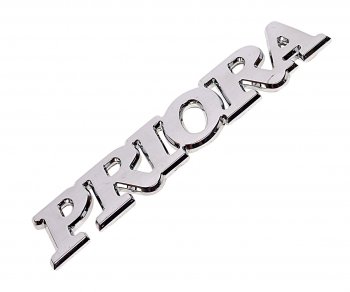 232 р. Орнамент задка PRIORA СЫЗРАНЬ 2170-8212172  с доставкой в г. Пермь. Увеличить фотографию 1