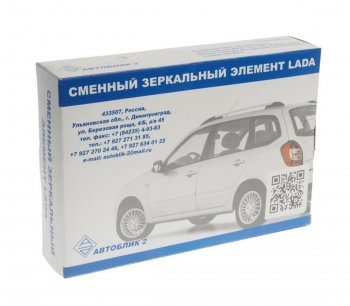 599 р. Элемент зеркальный ЛАДА Vesta правый антиблик с обогревом АВТОБЛИК АВТОБЛИК 2180-8201210-13  с доставкой в г. Пермь. Увеличить фотографию 3