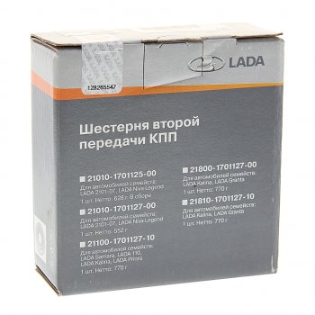 2 169 р. Шестерня КПП ВАЗ-2181,2190 2-й передачи вала вторичного 41 зуб АвтоВАЗ LADA 21810-1701127-10  с доставкой в г. Пермь. Увеличить фотографию 3