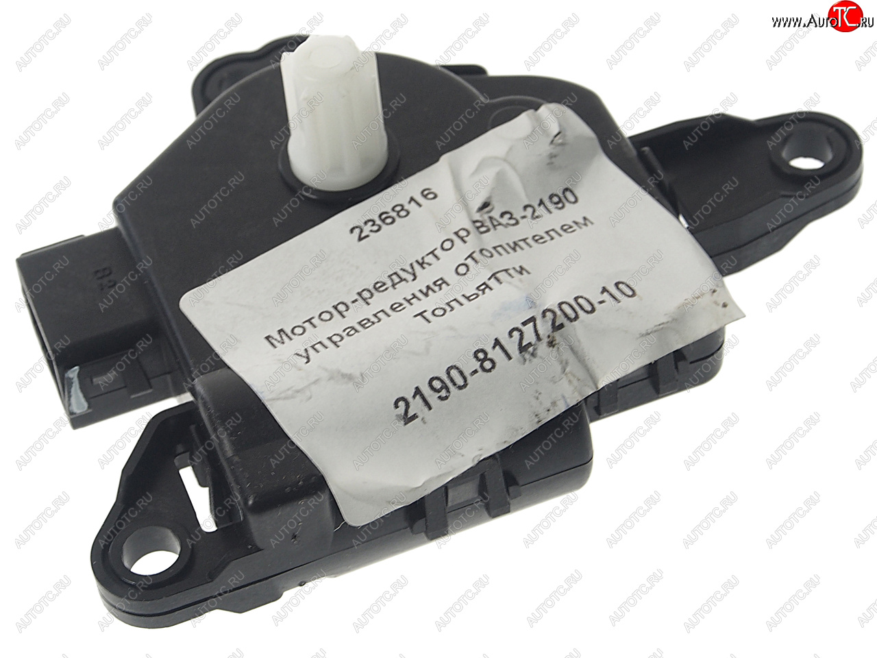 2 389 р. Мотор-редуктор ВАЗ-2190 управления отопителем NO NAME 2190-8127200-10  с доставкой в г. Пермь