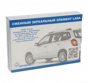 489 р. Элемент зеркальный ВАЗ-2191 правый АВТОБЛИК АВТОБЛИК 2191-8201230-10  с доставкой в г. Пермь. Увеличить фотографию 3