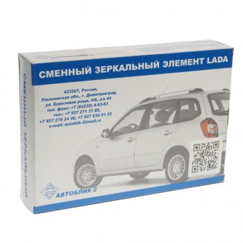 479 р. Элемент зеркальный ВАЗ-2191 левый АВТОБЛИК АВТОБЛИК 2191-8201231-10  с доставкой в г. Пермь. Увеличить фотографию 3