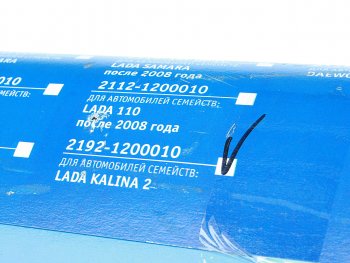 2 599 р. Глушитель ВАЗ-2192 алюминизированный РОБОЛА РОБОЛА 2192-1200010-25 РОБОЛА 2192-1200010-25  с доставкой в г. Пермь. Увеличить фотографию 5