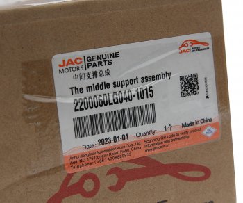5 999 р. Опора вала карданного JAC N75 OE JAC 2200060lg040-1015  с доставкой в г. Пермь. Увеличить фотографию 4
