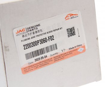 2 689 р. Пыльник ШРУСа JAC T6 внутренного OE JAC 2200300p3060-f02  с доставкой в г. Пермь. Увеличить фотографию 3