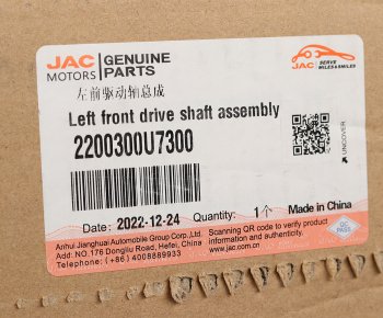 18 999 р. Привод JAC J7 (19-) колеса переднего левый в сборе OE JAC 2200300u7300  с доставкой в г. Пермь. Увеличить фотографию 3