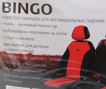 2 049 р. Универсальные чехлы сидений (майка, 7 предм., полиэстер) Bingo CARFASHION   (черно-красные)  с доставкой в г. Пермь. Увеличить фотографию 2