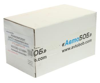 4 549 р. Ремкомплект ГАЗ-22177,23107,33027 вала карданного полный НО (ШРУС под 6 болтов) АВТОБОБ АВТОБОБ 2201010рк  с доставкой в г. Пермь. Увеличить фотографию 5