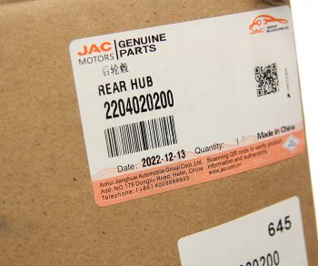 7 399 р. Ступица JAC N56 задняя OE JAC 2204020200  с доставкой в г. Пермь. Увеличить фотографию 4