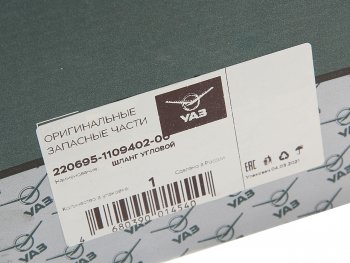 729 р. Шланг УАЗ-220695 фильтра воздушного угловой к ДМРВ (ОАО УАЗ) УАЗ 220695-1109402-00  с доставкой в г. Пермь. Увеличить фотографию 3