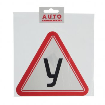 44 р. Наклейка-знак виниловая У наружная 15х17см AUTOSTICKERS AUTOSTICKERS 22796  с доставкой в г. Пермь. Увеличить фотографию 1